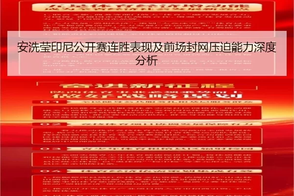 an-xi-ying-yin-ni-gong-kai-sai-lian-sheng-biao-xian-ji-qian-chang-feng-wang-ya-po-neng-li-shen-du-fen-xi-2-824.jpg